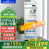 新飞（frestec）药品冷藏阴凉柜GSP认证药店诊所专用药品柜阴凉柜展示柜冷藏柜 400升单门上机药品阴凉柜工程款
