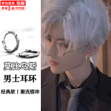 栢启歆莫比乌斯耳环 潮流男士耳钉送男友礼物痞帅高级感耳坠时尚嘻哈风 莫比乌斯耳环【一对】