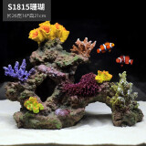 异景园 仿真珊瑚礁石鱼缸造景假山贝壳假珊瑚鱼缸装饰水族箱海水缸摆件 大号珊瑚山