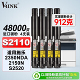 V4INK适富士施乐s2110粉盒4支装2110粉盒硒鼓2350nda粉盒s2010 s2011 2150n墨粉筒s2220 s2420 s2520 s2110
