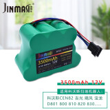 劲玛仕（JINMASI） 适用科沃斯地贝海尔福玛特美的美联智意亨纳斯清道夫益节浦桑尼克 扫地机电池组 科沃斯CEN82 D800 810系列 801