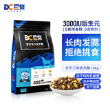 豆柴（docile）冻干三拼成犬狗粮添加有益菌蛋黄鸡肉鸭肉粒通用无谷粮1.5kg/3斤
