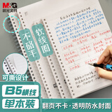 晨光（M&G）文具b5笔记本本子高颜值简约软线圈本学生错题草稿记事本随身学习用品本味横线1本XB5856考试必备