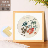 彩糖塘（CAITANGTANG）实木国画装裱框挂墙中式书法字画框客厅装饰相框卡纸裱画框架定制 8112原木色  可放33*33cm