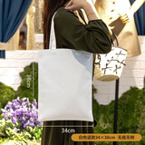 别颖帆布包帆布袋定做培训班手提学生单肩布包环保购物袋定制印制logo 白色竖款-尺寸34*38【空白现货】