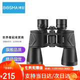 博冠BOSMA双筒望远镜高清高倍保罗II7X50成人微光夜视