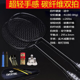 SWEATING羽毛球拍全碳素成人双拍耐用型攻守兼备碳纤维套装碳素纤维对拍 初学【2支装】炫酷黑 碳纤维4u