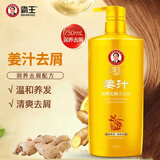 霸王黑芝麻柔亮皂角去屑姜汁润养茶籽强韧去屑首乌养发人参养润洗发露 姜汁去屑洗发露750ml
