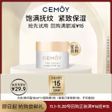 cemoy澳诗茉 白金流明精华霜15ml（体验装）