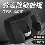 沃洱包皮分离内裤男士凹凸蛋枪阴囊托过长修复矫正摩擦降低敏感度枪弹式包皮阻复内裤 黑色ZF02/单条装 L（90-110斤）