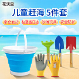 花沃里儿童赶海工具5件套 铲子挖沙铁锹锄头耙子种花菜园艺工具手套水桶
