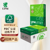 UPM佳印 80g A3打印纸 复印纸 FSC认证 加厚款 500张/包 5包/箱（2500张）