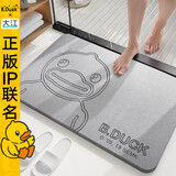 大江小黄鸭联名款硬硅藻泥吸水垫卫生间脚垫门口浴室防滑地垫39x60cm