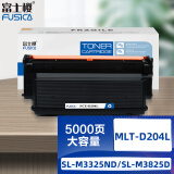 富士樱 MLT-D204L 大容量墨粉盒 MLT-D204S适用三星SL-M3325ND M3825D M4025ND M3375HD M3875HD M4075HR