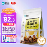 卫仕狗粮 五拼冻干海陆盛宴2kg 幼犬成犬通用粮（鹿肉乳鸽三文鱼）