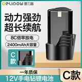 德力普（Delipow）手电钻锂电池 12v电动螺丝刀手钻电起子家用可充电电动工具配件