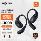 韶音（SHOKZ）【历史低价】OpenFit T910开放式耳机挂耳式蓝牙耳机非骨传导舒适佩戴 静夜黑