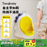 taoqibaby儿童小便器男孩站立式小便池小便斗可挂墙贴墙宝宝尿尿神器马桶