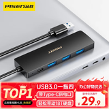 品胜 USB3.0分线器高速4口扩展坞一拖四拓展坞转换器 笔记本台式电脑键鼠HUB延长线集线器Type-C供电
