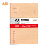 惠朗（huilang)0646-3号牛皮信封 邮局标准信封20张(单包)