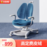 生活诚品人体工学儿童学习椅电脑椅儿童座椅写字椅小学生座椅调节椅可升降 AU8606麂皮绒双背扶手蓝