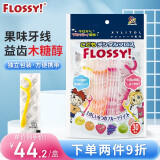 FLOSSY!日本儿童牙线棒宝宝细牙线棒水果味独立包装 牙线棒30支*包