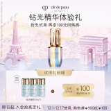 肌肤之钥（CPB）【会员专享试用】钻光精华3ml*3