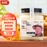 北大荒 东北黑蜂 椴树雪蜜成熟蜜 纯蜂蜜500g 压榨蜜 于大爷蜂农版 礼品