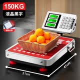 今选手提电子秤做生意商用台秤称重电子称货物摆摊卖菜计价秤快递秤工业计数磅秤 【双显表头】防水150公斤台面31x41