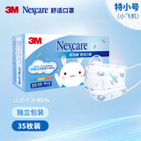 3M 耐适康一次性口罩三层防护冬天防风防寒成人儿童舒适透气防尘口罩 儿童款 飞机图案 独立包装（35只/盒）