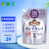 狮王(Lion)儿童洗手液补充装 抑菌植物性花香 清爽型 450ml 日本进口
