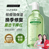 透真芦荟胶修复皮肤干燥敏感修复补水保湿淡化疤痕天然凝胶乳液面霜膏