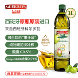 品利（MUELOLIVA）【保真橄榄油】特级初榨橄榄油1L食用油炒菜西班牙进口送礼礼品