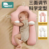 柯斯德尼（kidsneed）婴儿安抚枕宝宝定型枕头防惊跳睡觉固定神器偏头矫正抱枕四季款