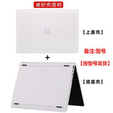 镖头微软SurfaceLaptop Go2/5笔记本保护壳3/4代电脑支架防摔套13.5英寸防尘垫键盘膜  磨砂壳耐磨防刮【透明上盖+底部】 12.4英寸Surface Laptop Go2