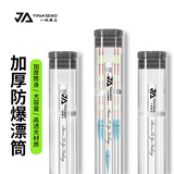 一帆精工漂筒浮漂桶加长加厚收纳大号调漂桶浮漂盒大容量鱼漂盒 长60cm宽50mm【加厚款，送布套】