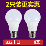 开尔照明B22卡口灯泡白光8WLED节能灯泡老式挂口直插口灯家用防水防虫球泡 8W B22卡口【2只装】白光
