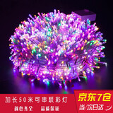 礼尚坊 LED彩灯串新年春节过年装饰闪灯串灯灯带小彩灯节日 彩色 50米500灯珠（可串联）