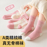 妙优童儿童袜子四季婴儿宝宝男童女童四季童袜新生儿中筒袜夏季网眼 SX242/粉色小熊 （春秋款） 5双 3-5岁 (M) 建议脚长14-17cm