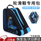 随灿轮滑背包儿童轮滑鞋收纳包三层大容量防水溜冰滑冰旱冰鞋收纳袋子 轮滑包【蓝色】