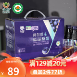 永富有机100%蓝莓原浆100ml*8瓶大兴安岭野生不加一滴水 中秋节礼物 1箱（100ml*8瓶）