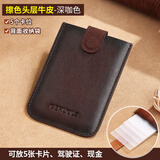 歌若拉2026新款卡包男式超薄真皮便捷收纳银行卡夹装银放卡钱包公交卡套 咖啡色-头层牛皮