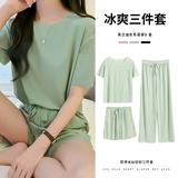 三件套软软冰丝睡衣女夏季薄款短袖无痕舒适家居服可外穿阔腿裤子 浅绿(短袖短裤长裤)不掉色 均码90-140斤可穿