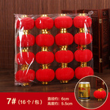 相思桐植绒小灯笼福字挂件马年2026新年装饰品元旦盆景绿植盆栽吊卡挂饰 7号【16个/包】