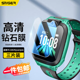 斯泰克【三片精装】适用小天才儿童电话手表Q1A/Q2A钢化膜D2屏幕防刮防摔自动吸附淡化指纹玻璃膜