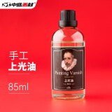 中盛画材(transon) 油画上光油-85ml 达玛树脂油画颜料亮光上光油美术绘画媒介助剂 绘画套装保护剂