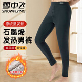 雪中飞滑面保暖裤男加厚加厚冬季棉裤男打底裤男高腰修身显瘦一体绒裤男 鲨鱼裤特厚700克68039(零下20度左右) 2XL 140-160斤