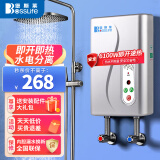 堡斯莱（Bosslife）即热式电热水器速热即开即热免储水6100瓦 堡斯莱581标配+接线盒 自行安装