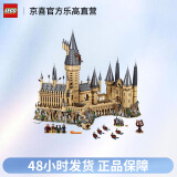 乐高（Lego）71043哈利波特霍格沃茨大城堡大房子积木拼装玩具大型系列