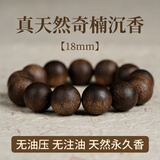 灵木阁沉水级天然越南芽庄白奇楠沉香手串文玩男女士108颗佛珠棋楠手链 【九分沉 】18MM 天然奇楠沉香